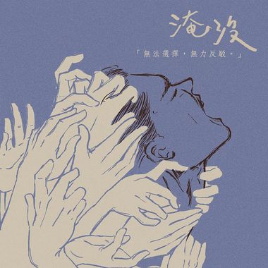 交换吗