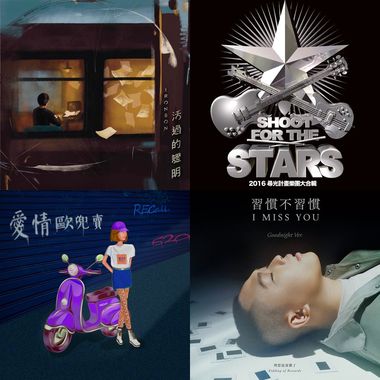 我的歌单 1