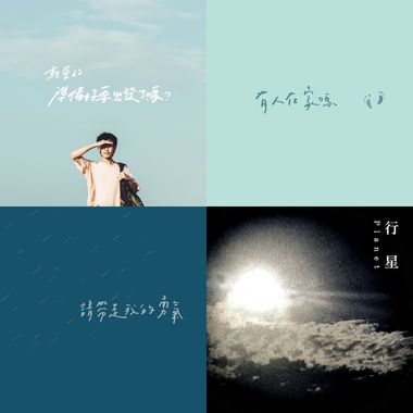 2019 年度歌单