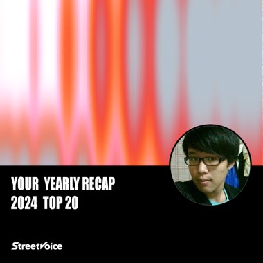 2024 个人年度精选