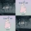 close your eyes