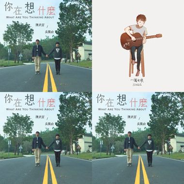 陈武官&吴佩俞