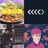 听