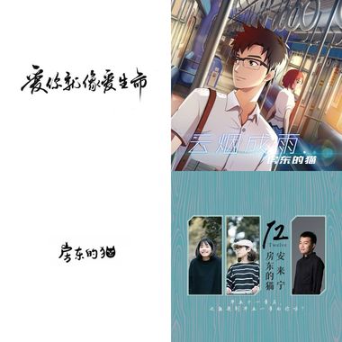 房东ㄉ猫