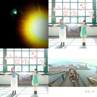 芊彤
