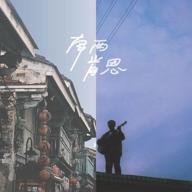 南西肯恩