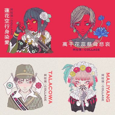 珂拉琪