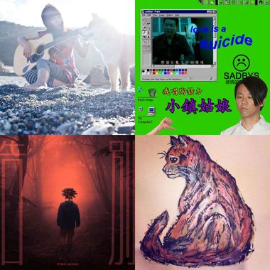音乐