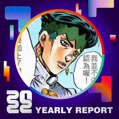 2022 个人年度精选