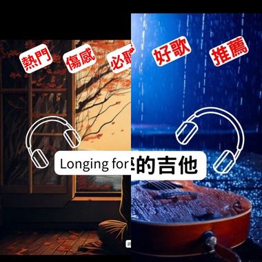 好听
