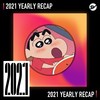 2021 个人年度精选之最