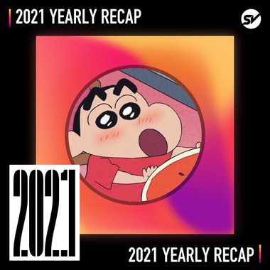 2021 个人年度精选之最