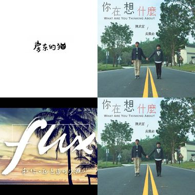 是我们错过了夏天还是夏天我们错过了