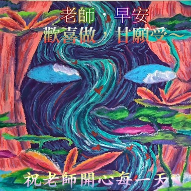 给老师的街声歌单