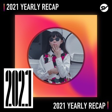 2021 个人年度精选之最