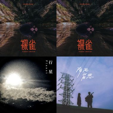 我的歌单