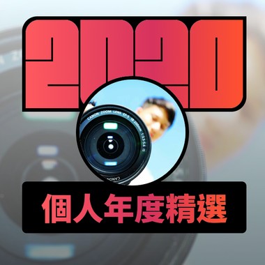 2020 专属年度回顾 | StreetVoice 街声