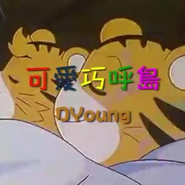 我的歌单 1