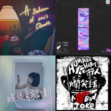 我的歌单 8
