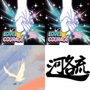 赞