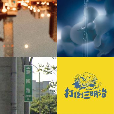 我的歌单 3