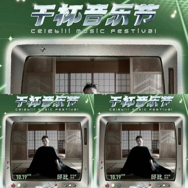 比比