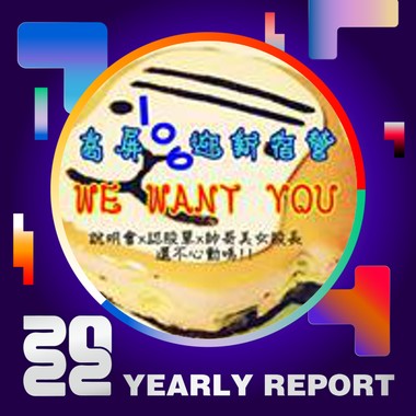 2022 个人年度精选