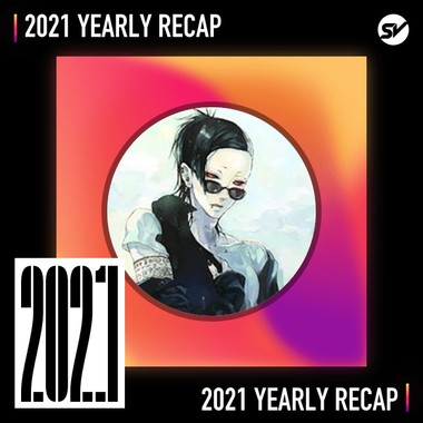2021 个人年度精选之最