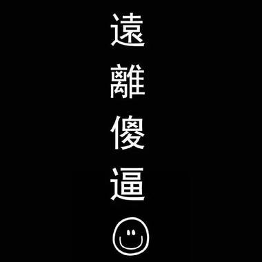 好听的