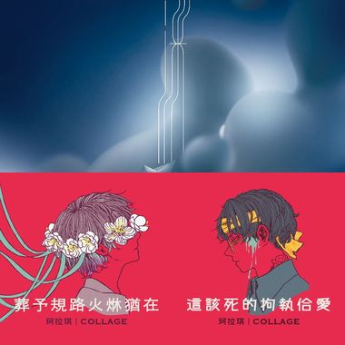 我的歌单 3