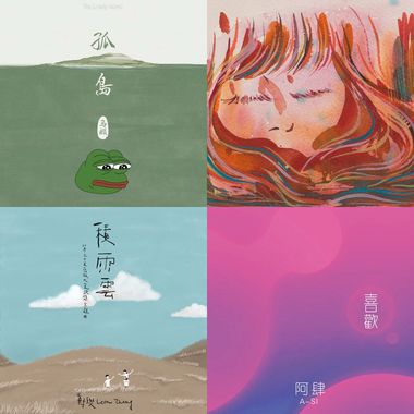我的歌单  