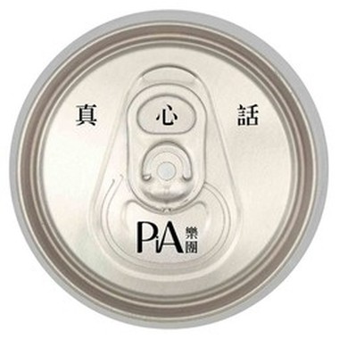 轻快