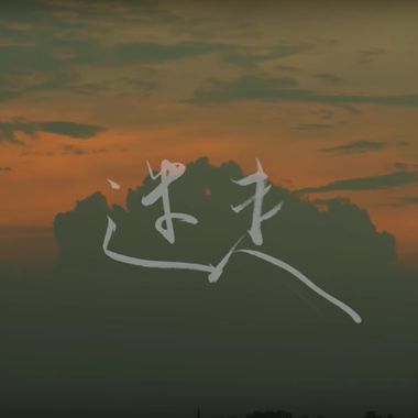 我的歌单  