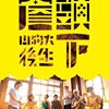 Hakka