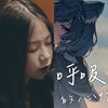 夜深人静