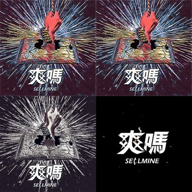 练团