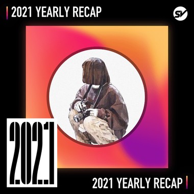 2021 个人年度精选之最