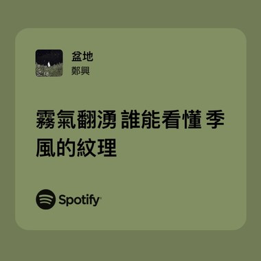 兴
