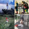 另类摇滚