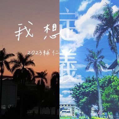 我的歌单 1