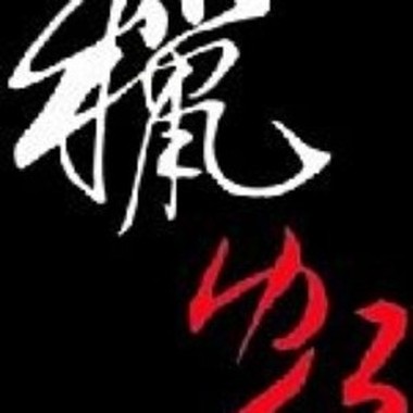 猎虹