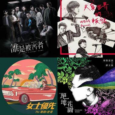 2020 街声歌曲人气榜 TOP 50