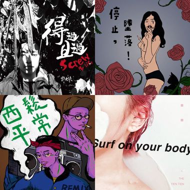 饶