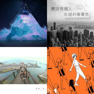 夏日听音乐