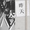 乐团
