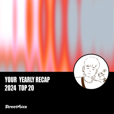 2024 个人年度精选