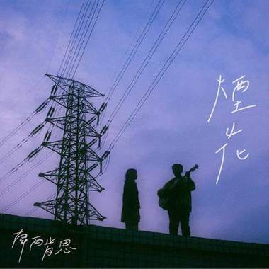我的歌单