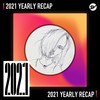 2021 个人年度精选之最