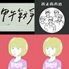 晋级名单