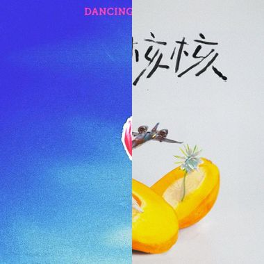 好听歌